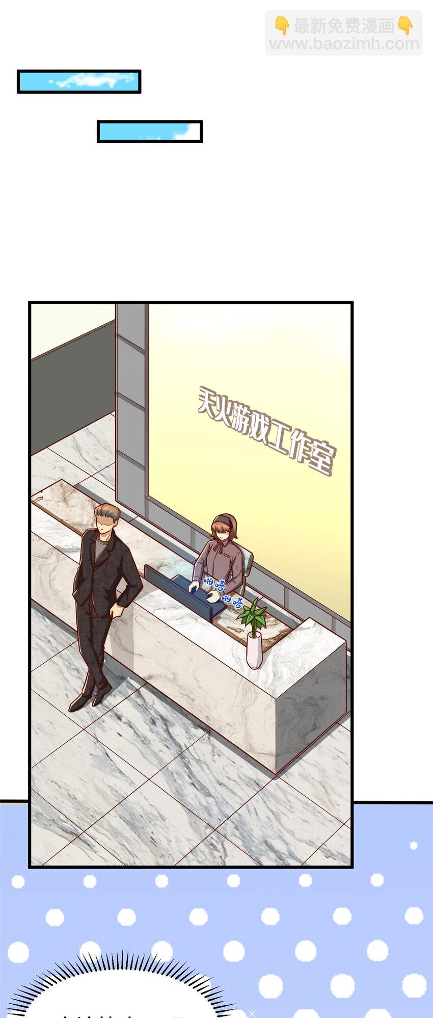 19 参观天火(1/2)-第19话