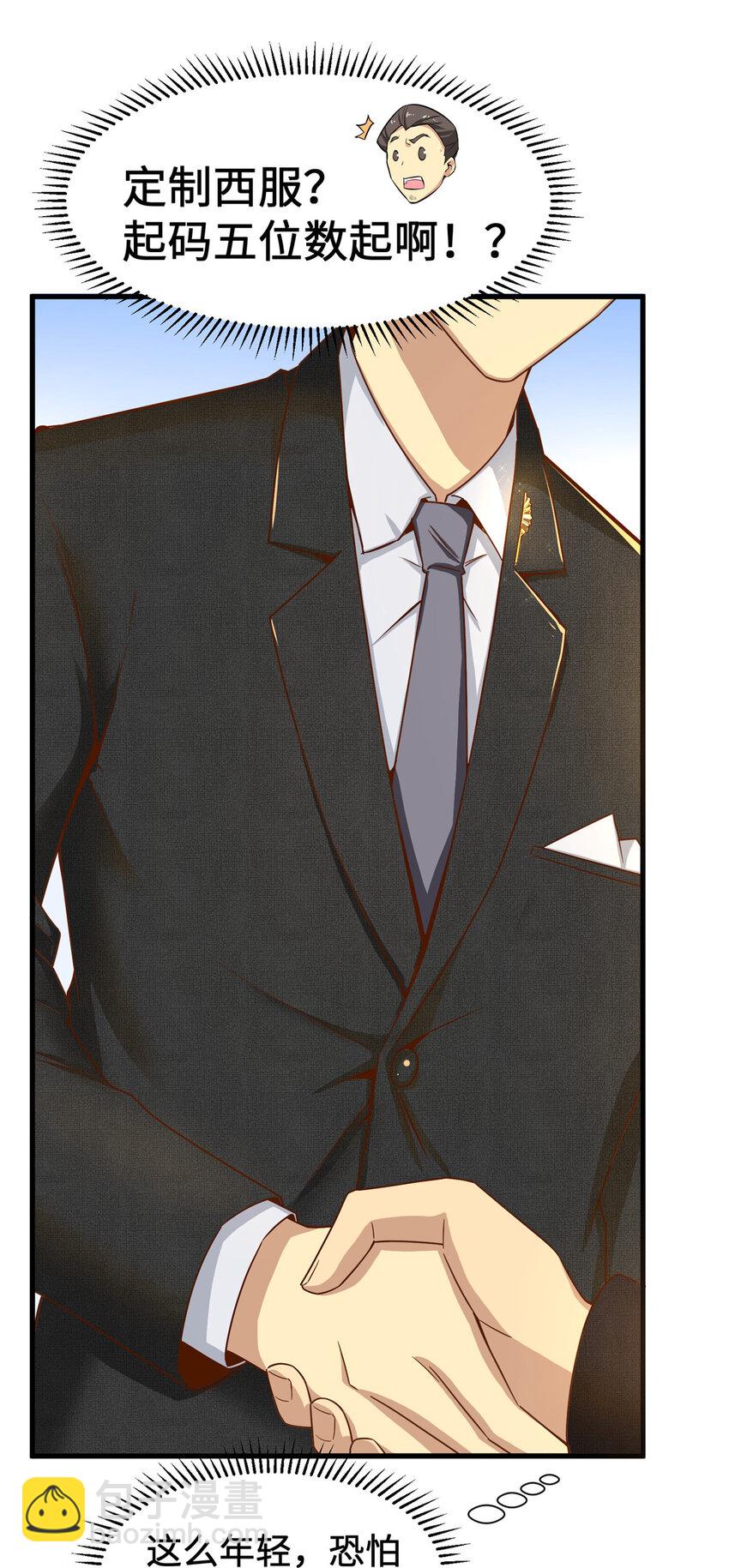 19 参观天火(1/2)-第19话