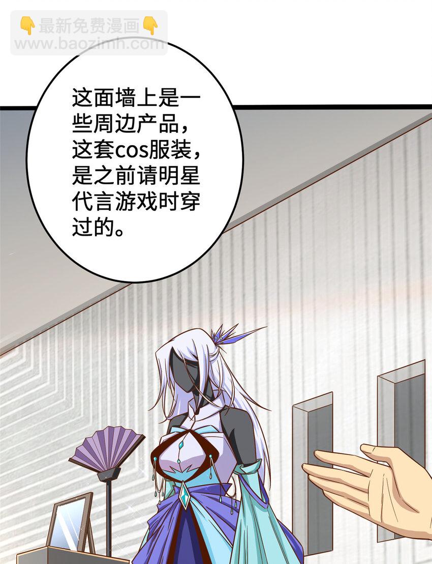 19 参观天火(1/2)-第19话