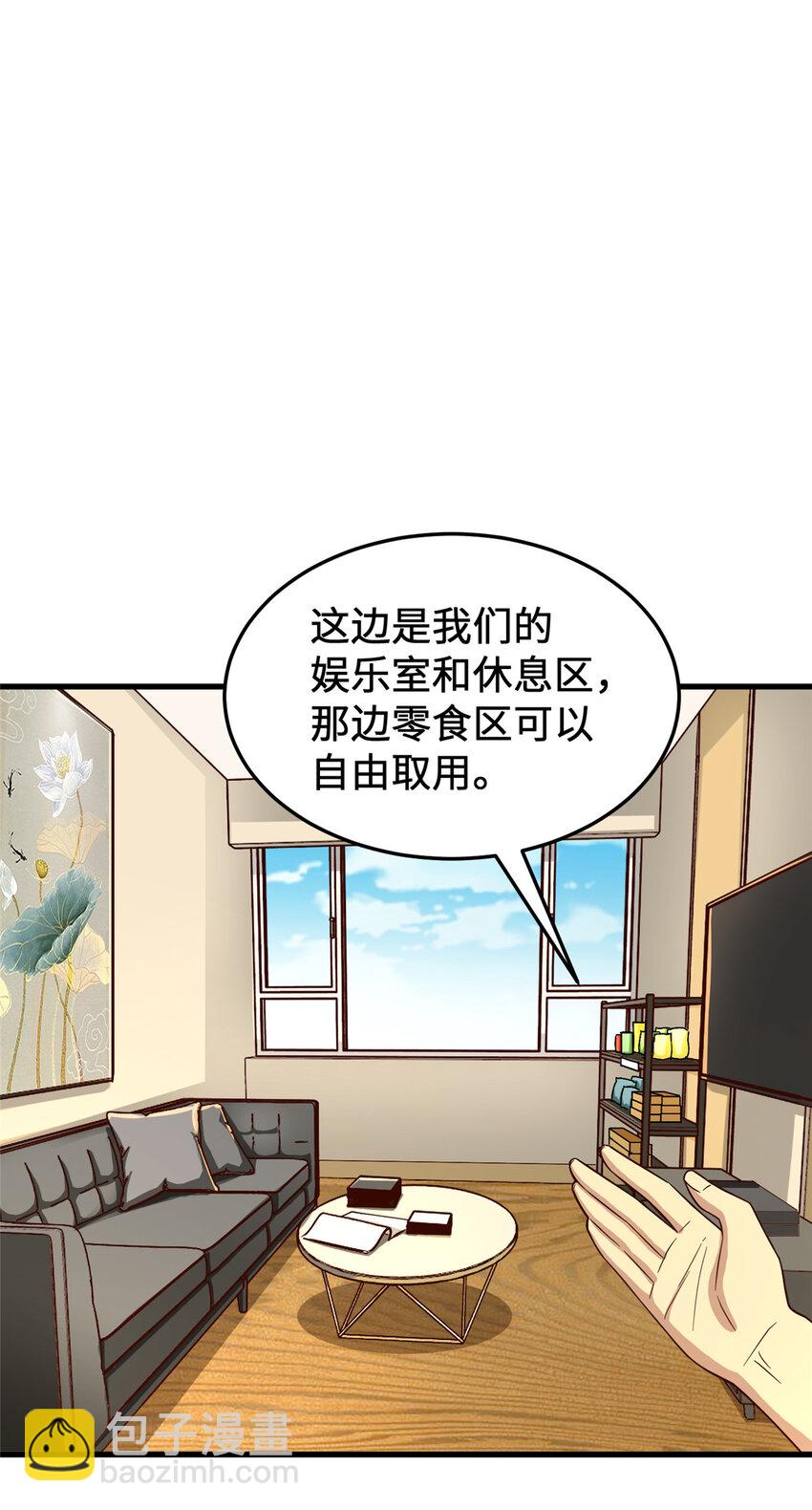 19 参观天火(1/2)-第19话