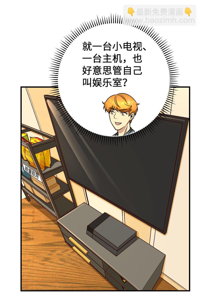 19 参观天火(1/2)-第19话