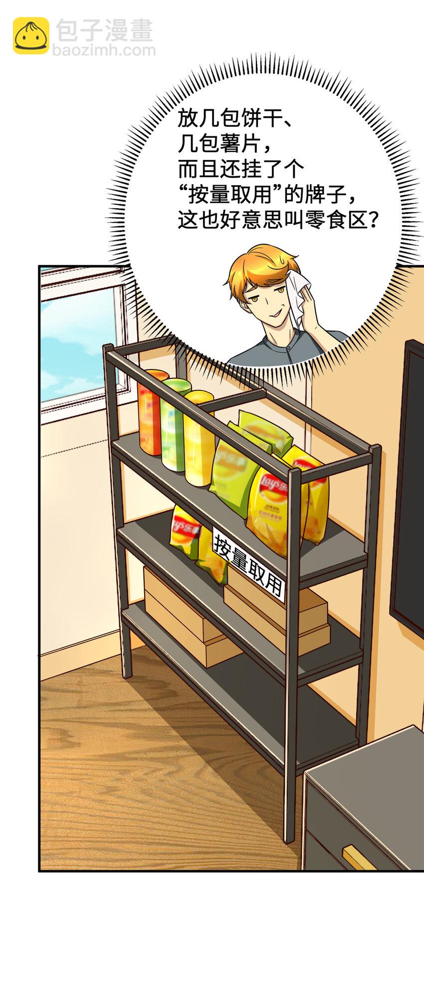 19 参观天火(1/2)-第19话