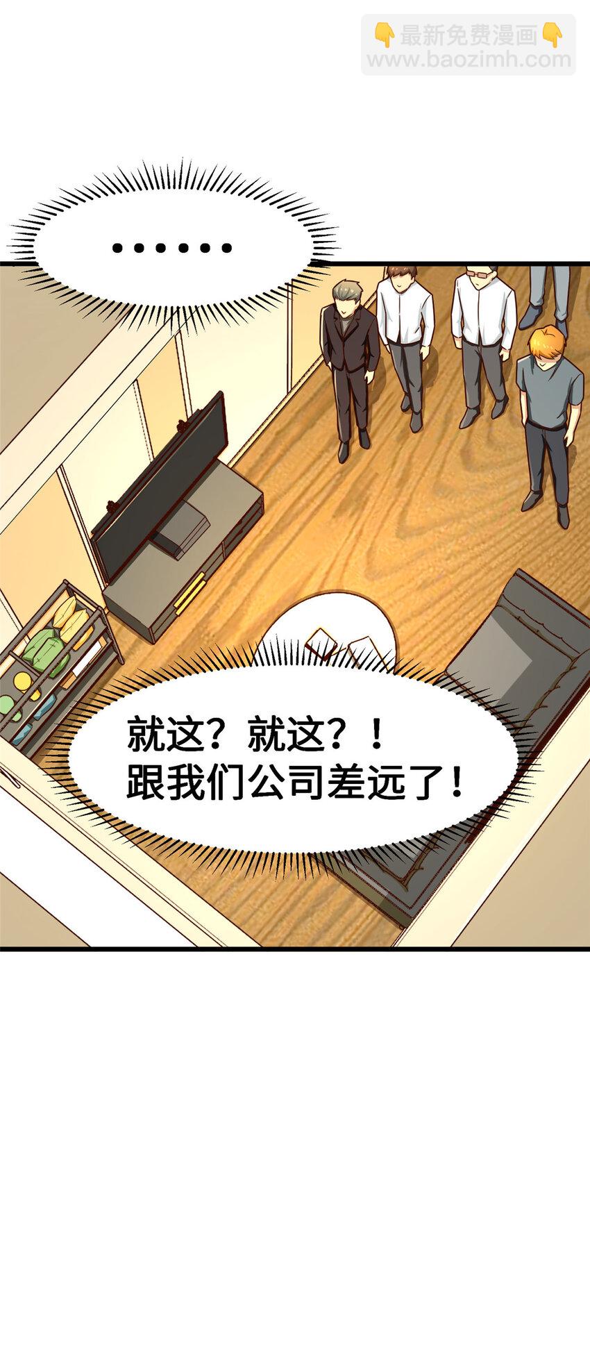 19 参观天火(1/2)-第19话