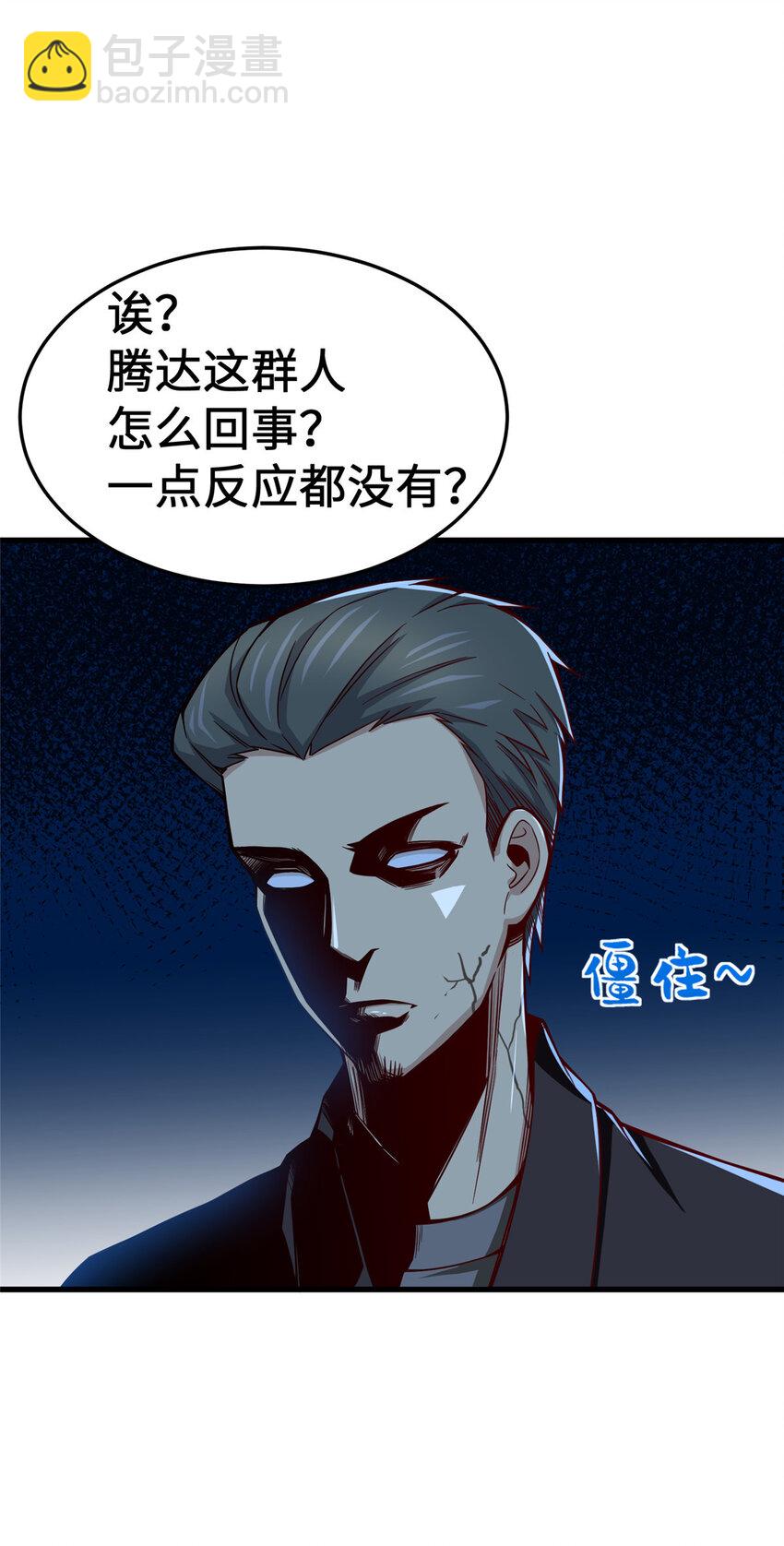 19 参观天火(1/2)-第19话