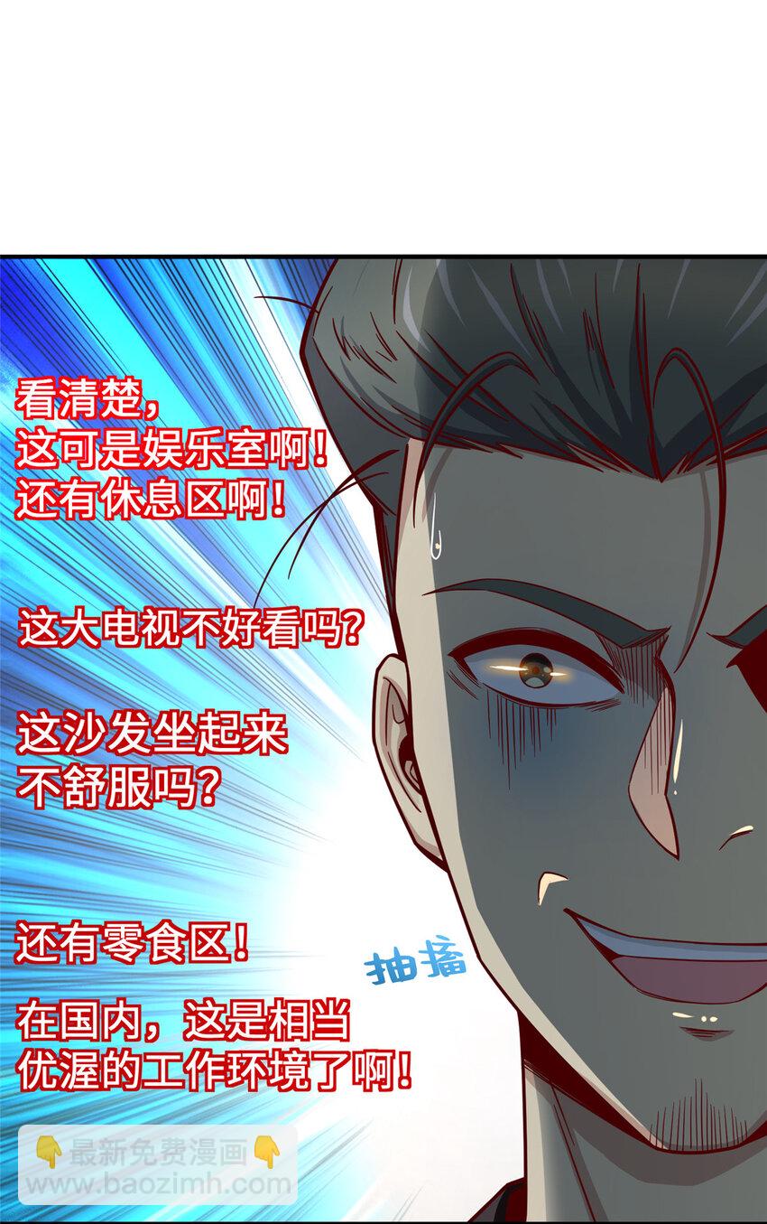 19 参观天火(1/2)-第19话