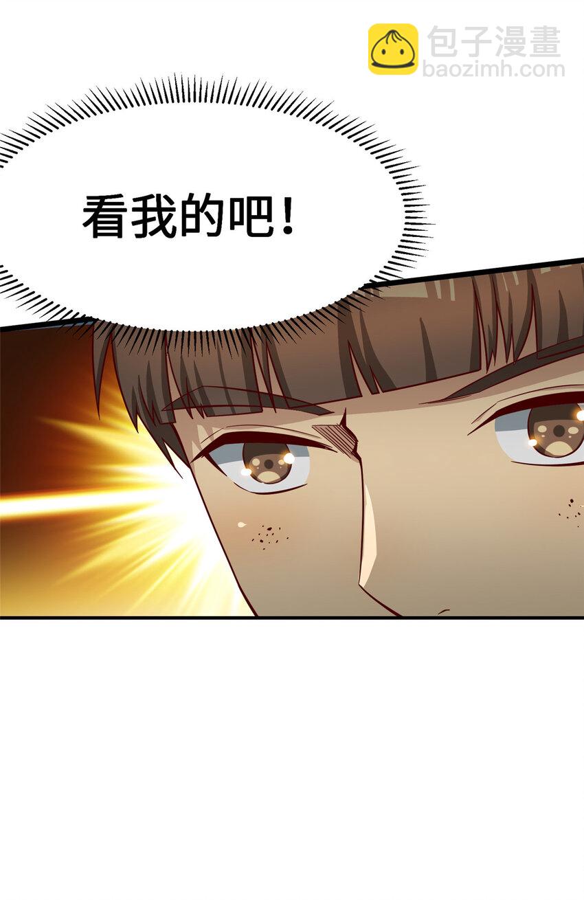 19 参观天火(1/2)-第19话