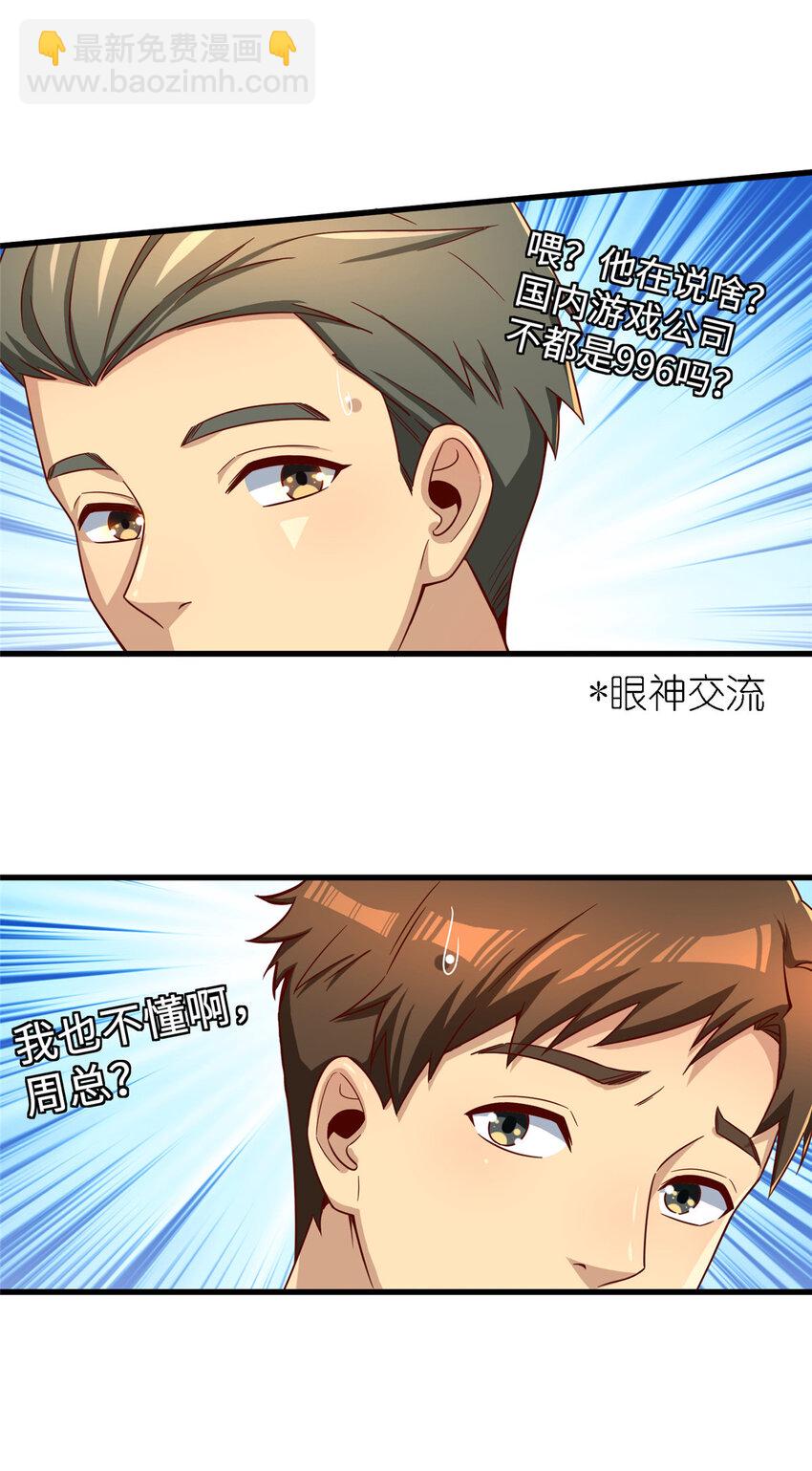 19 参观天火(1/2)-第19话