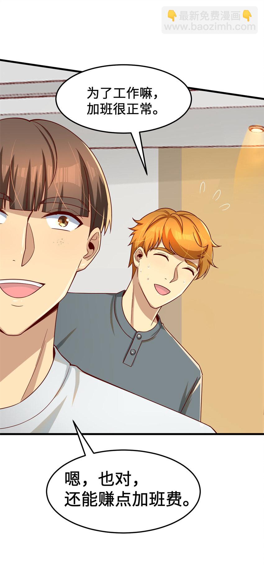 19 参观天火(1/2)-第19话