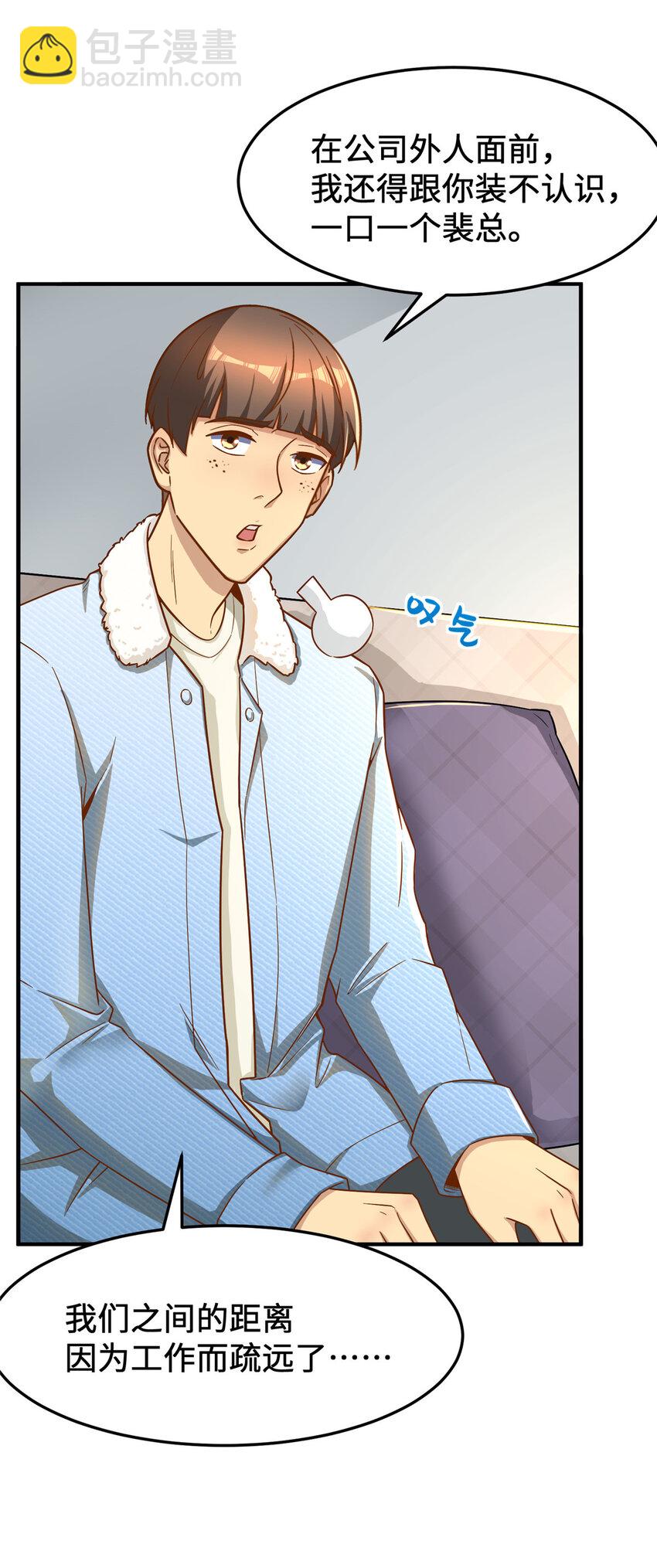 19 参观天火(1/2)-第19话