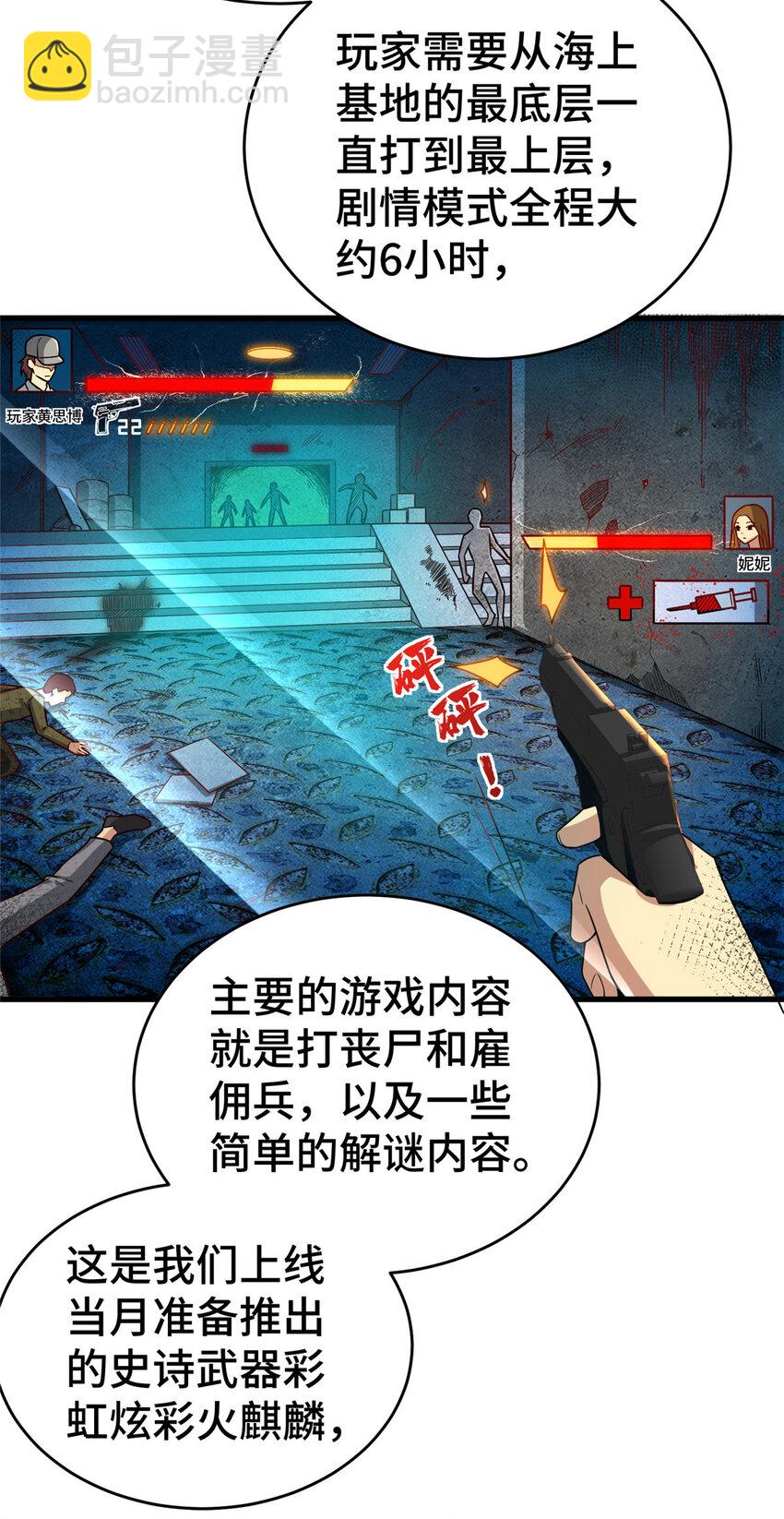 21 准备发布(1/2)-第21话