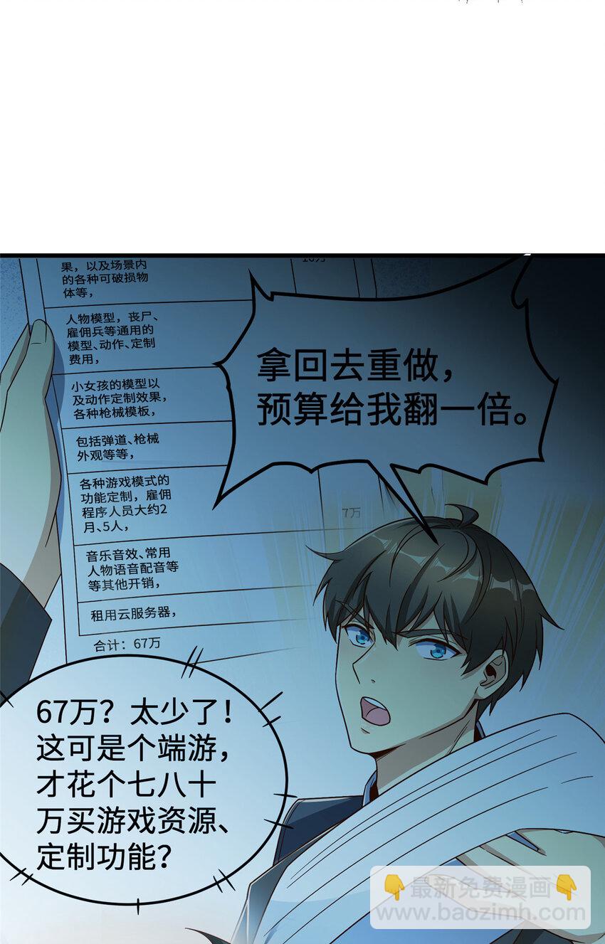 21 准备发布(1/2)-第21话