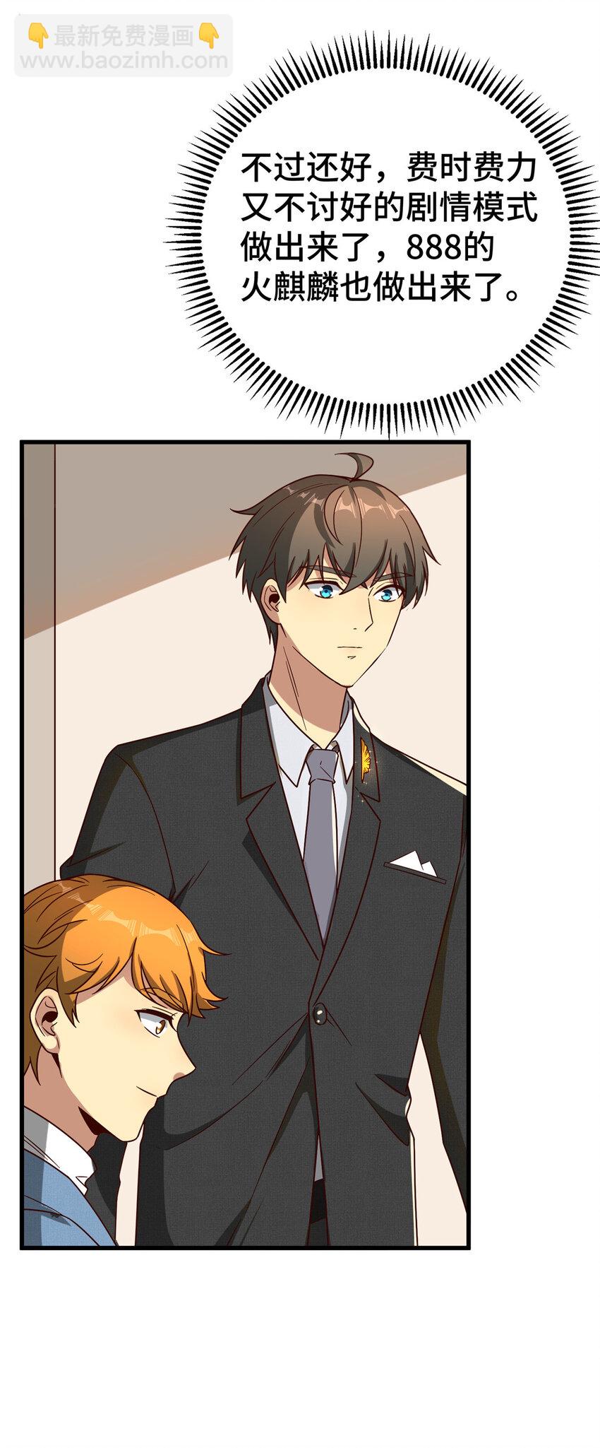 21 准备发布(1/2)-第21话