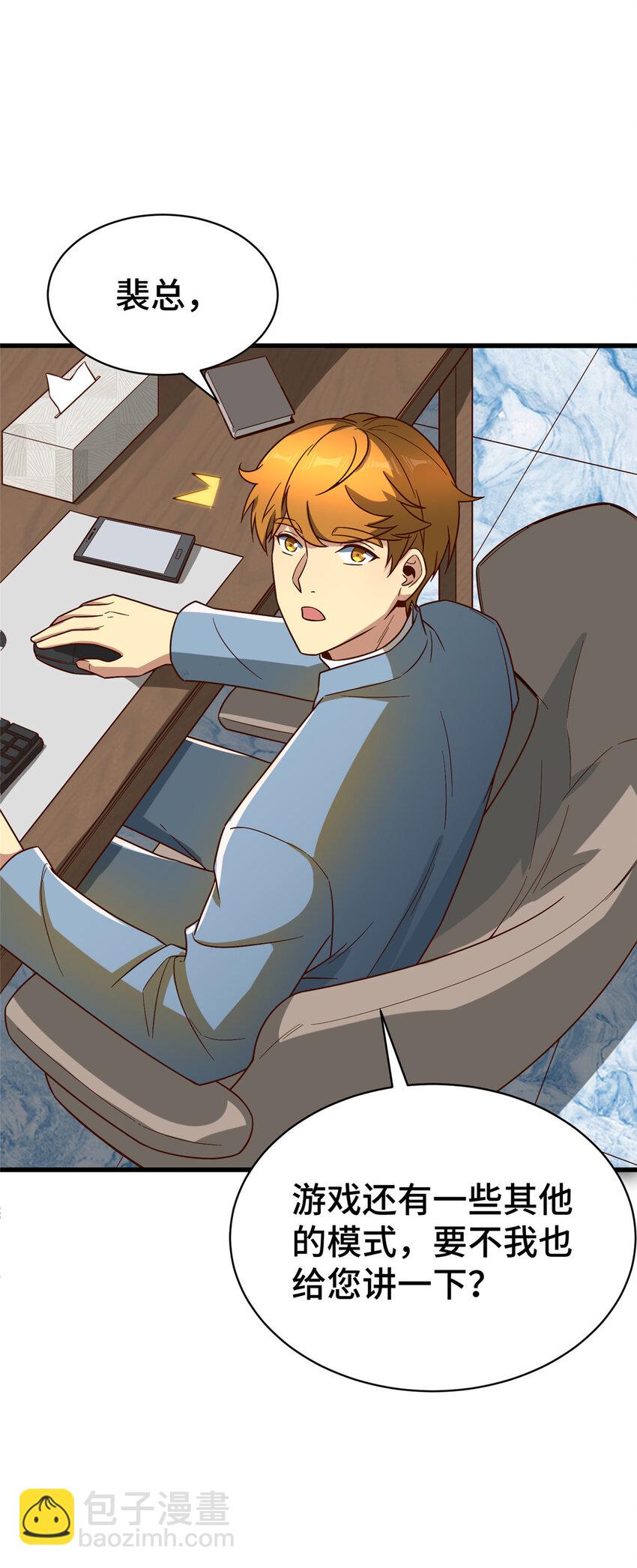 21 准备发布(1/2)-第21话