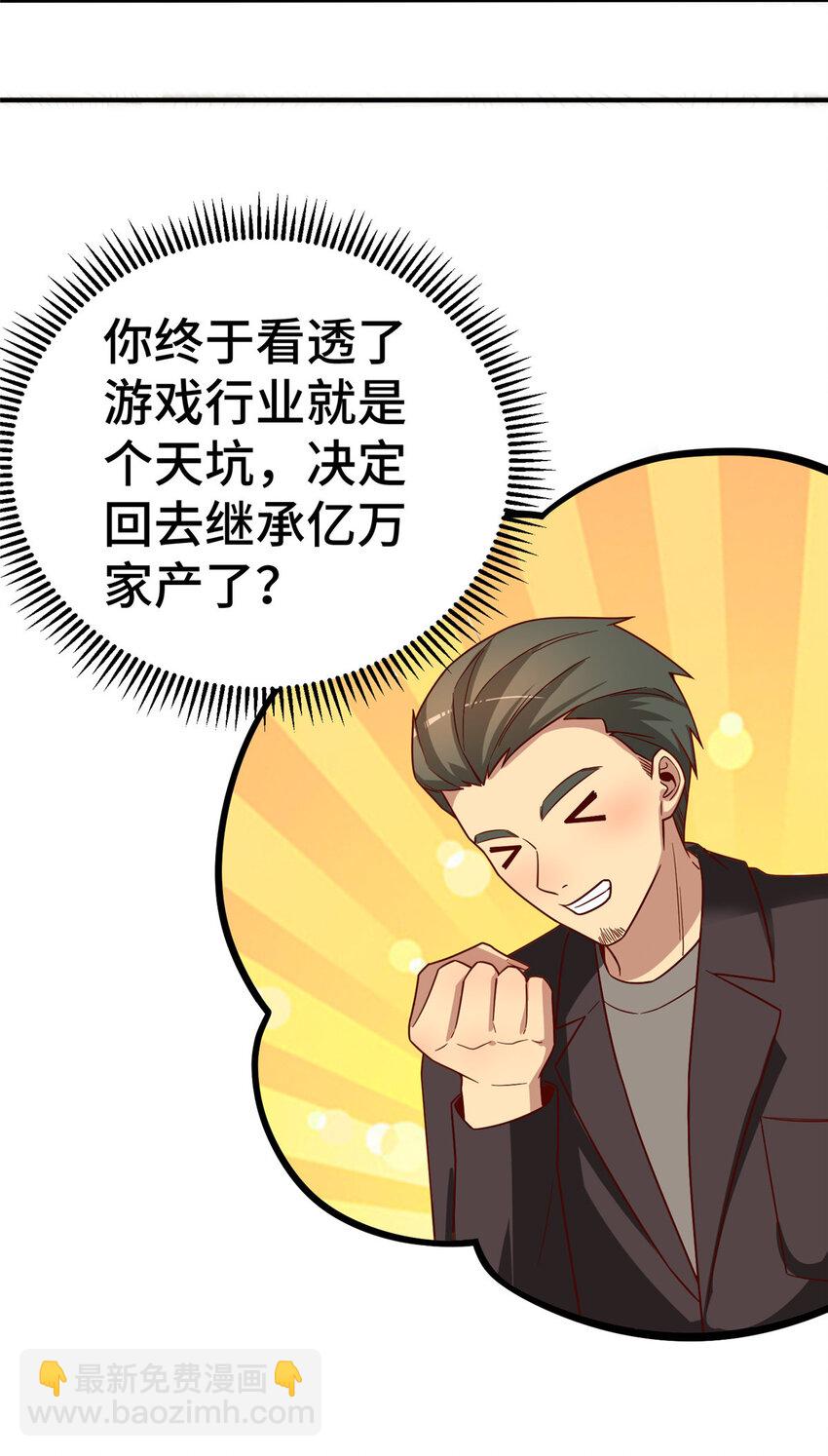 21 准备发布(1/2)-第21话