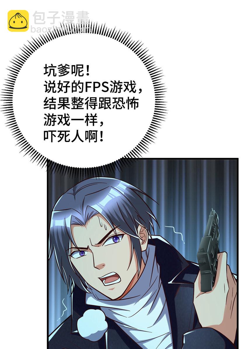 23 剧情模式(1/2)-第23话