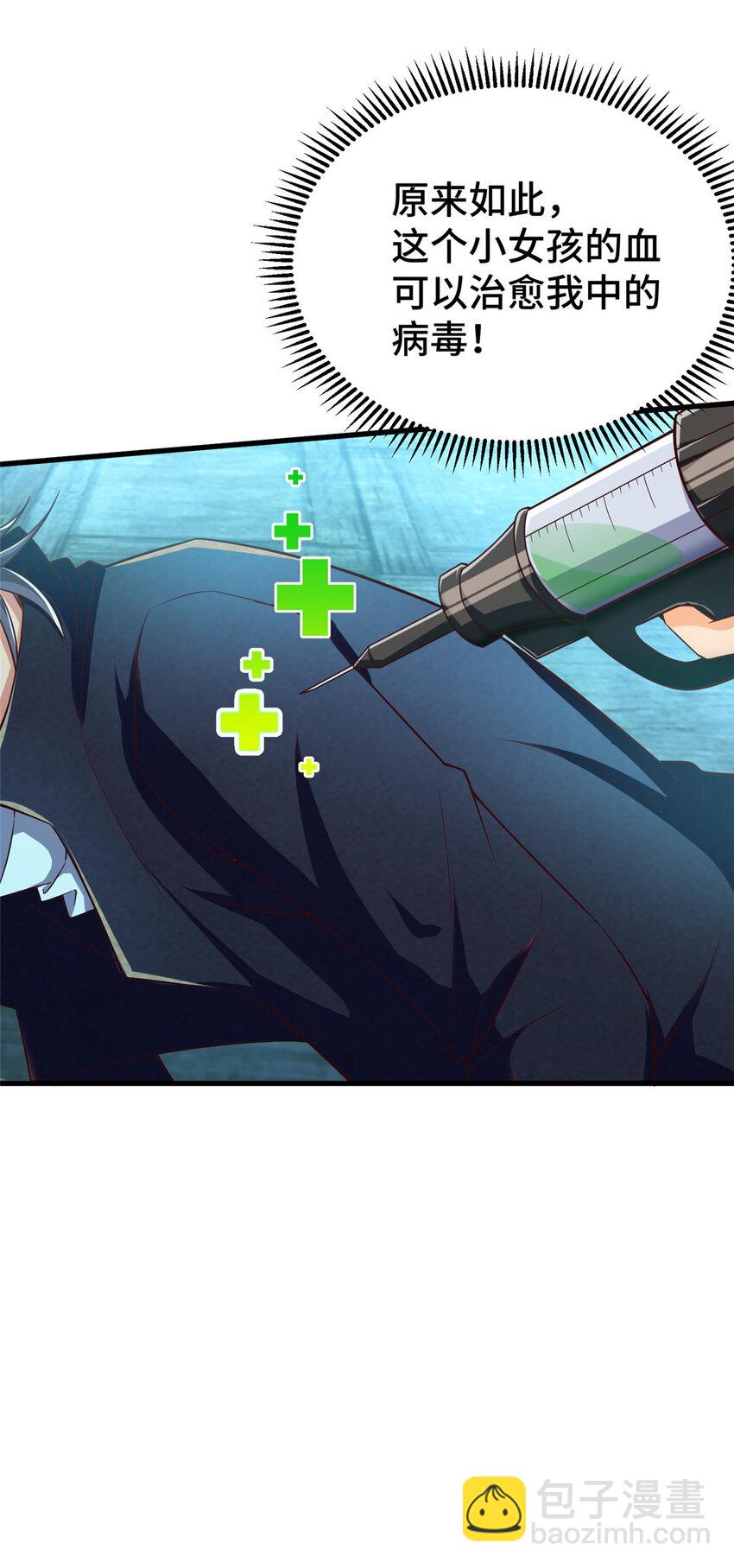 23 剧情模式(1/2)-第23话