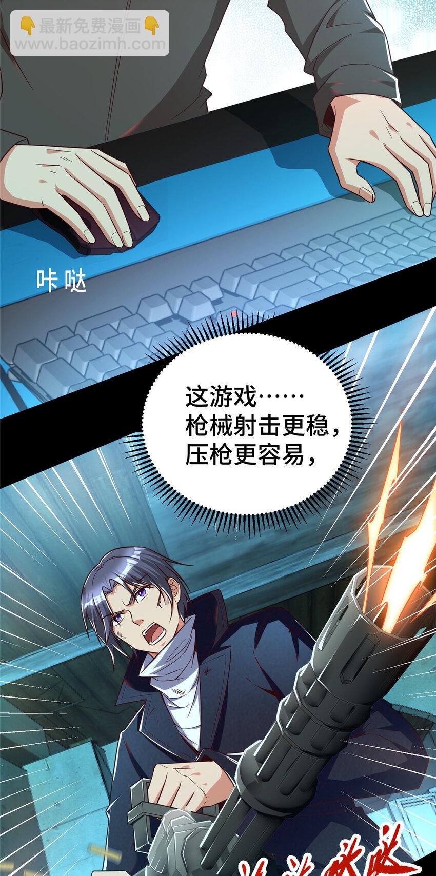 23 剧情模式(1/2)-第23话