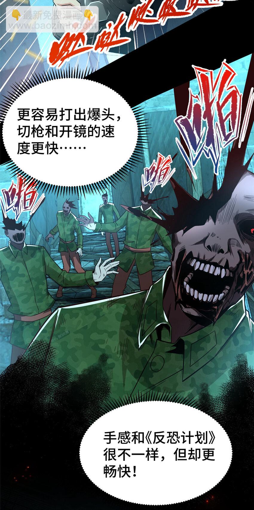 23 剧情模式(1/2)-第23话