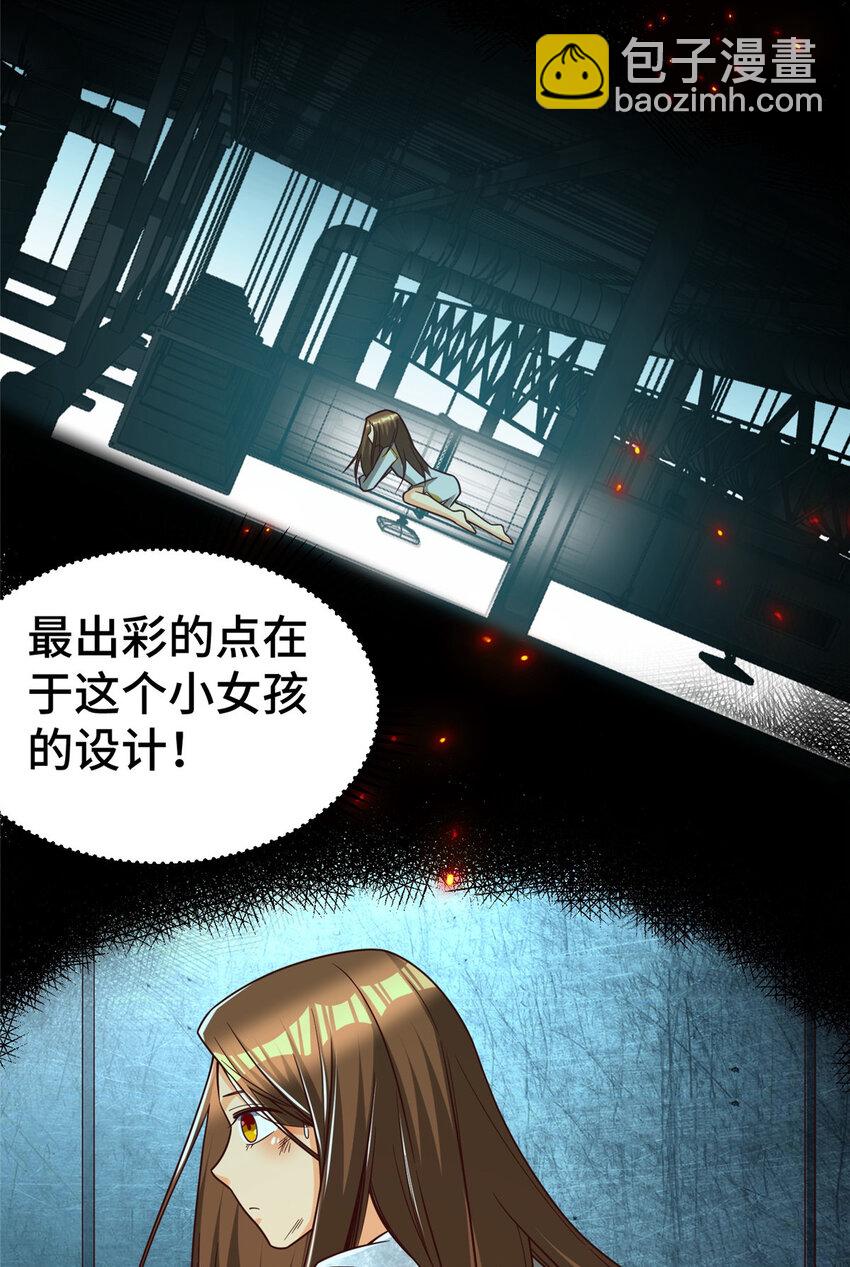 23 剧情模式(1/2)-第23话