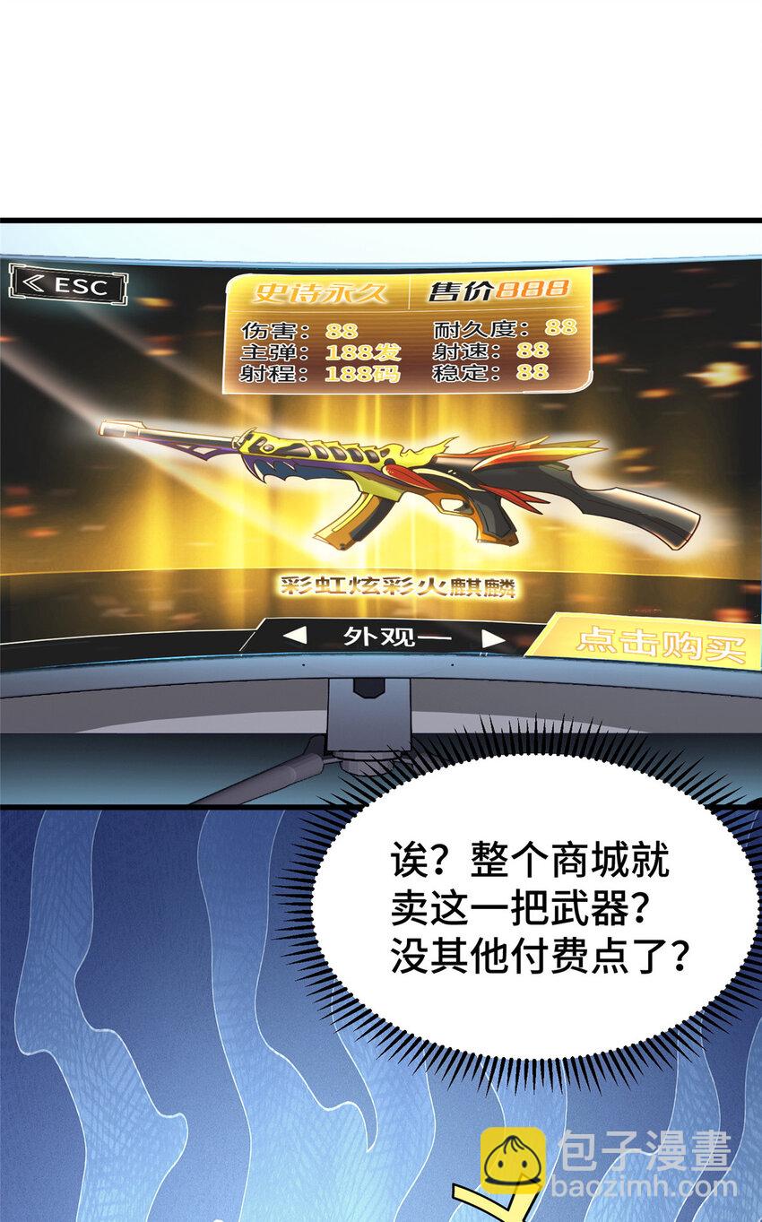 23 剧情模式(1/2)-第23话