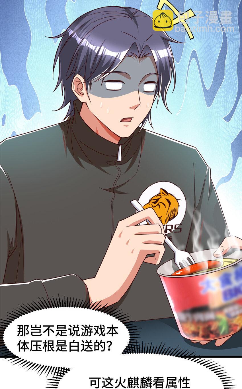 23 剧情模式(1/2)-第23话