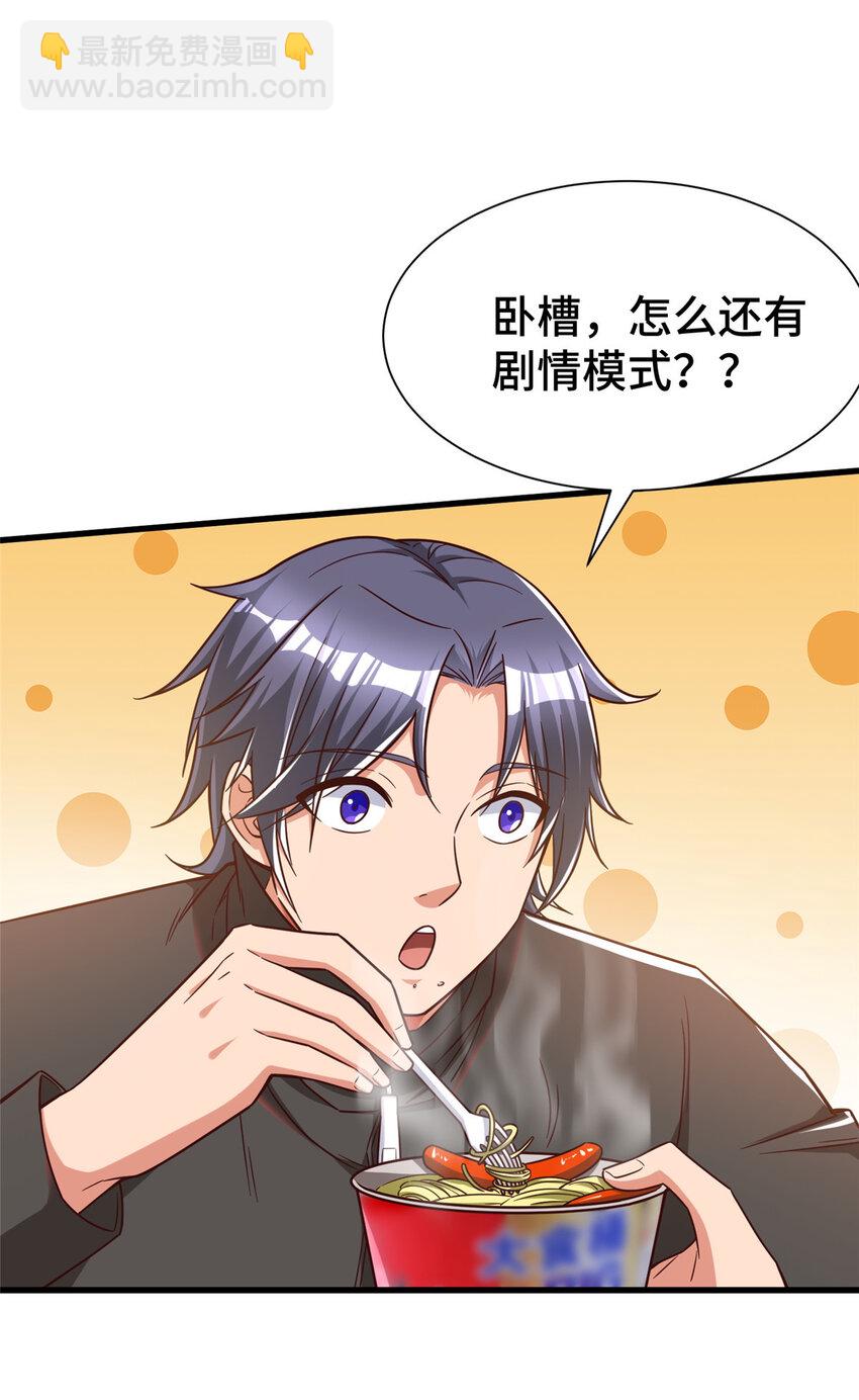 23 剧情模式(1/2)-第23话