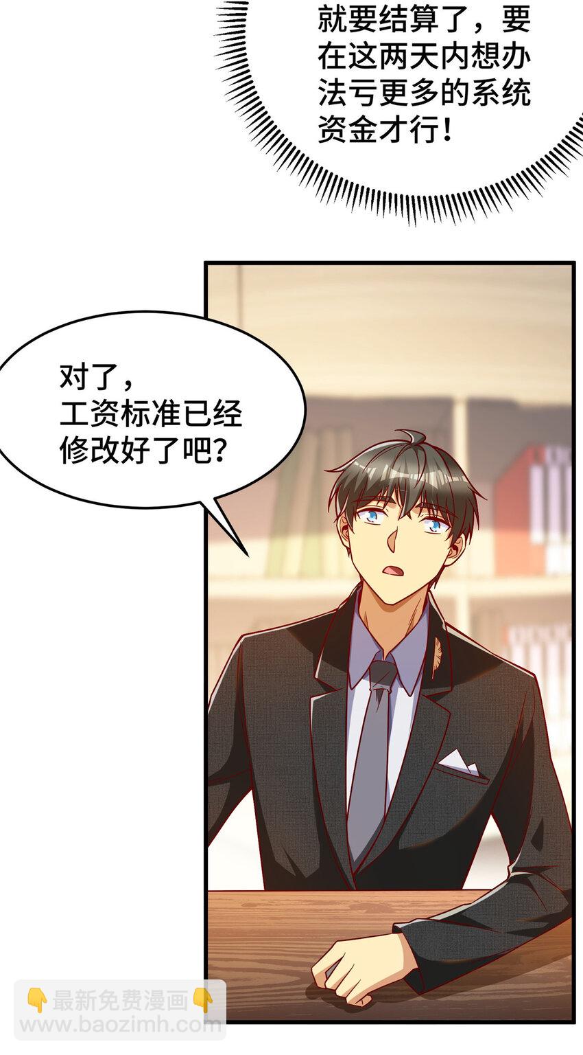 25 突击花钱！(1/2)-第25话