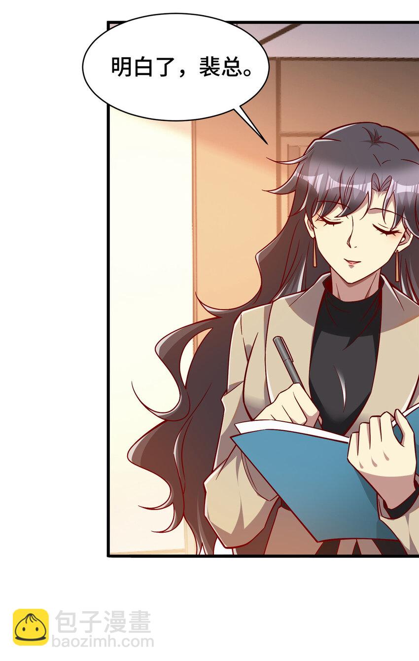 25 突击花钱！(1/2)-第25话