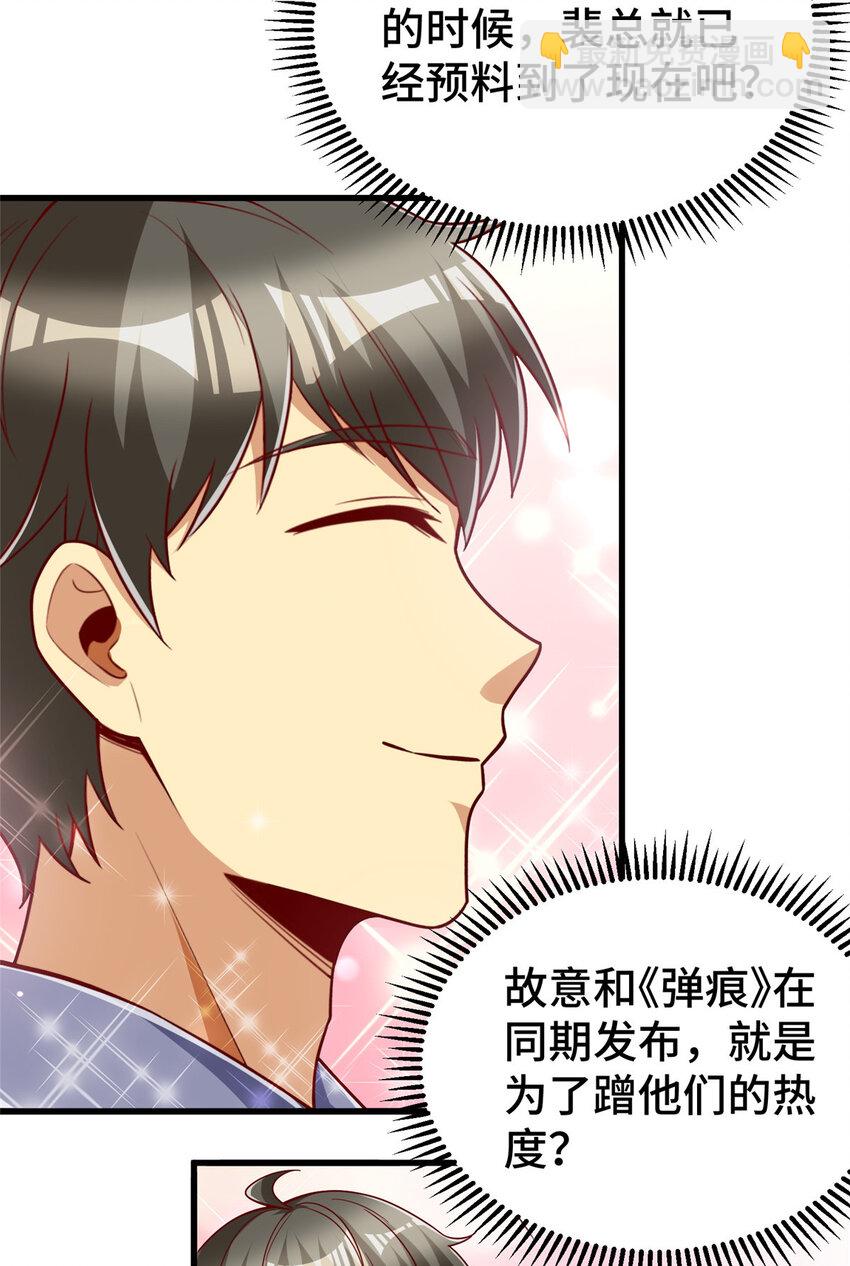 25 突击花钱！(1/2)-第25话