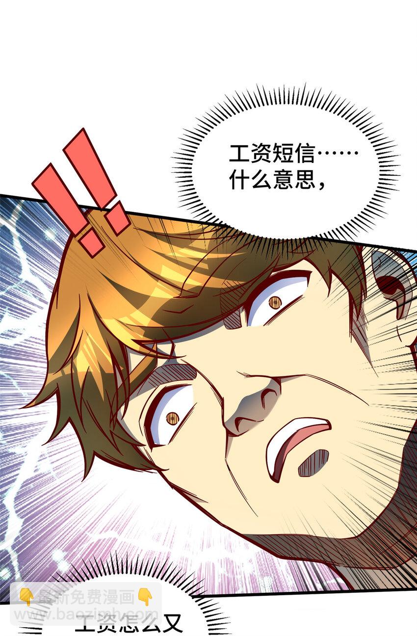 25 突击花钱！(1/2)-第25话