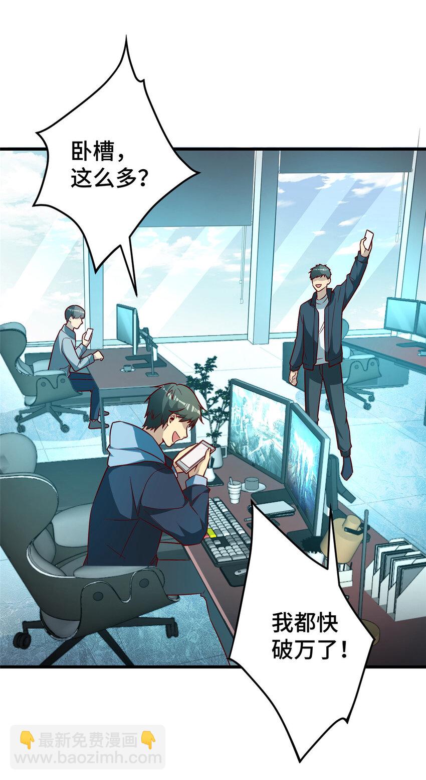 25 突击花钱！(1/2)-第25话