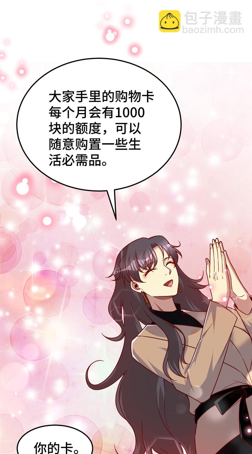 25 突击花钱！(1/2)-第25话