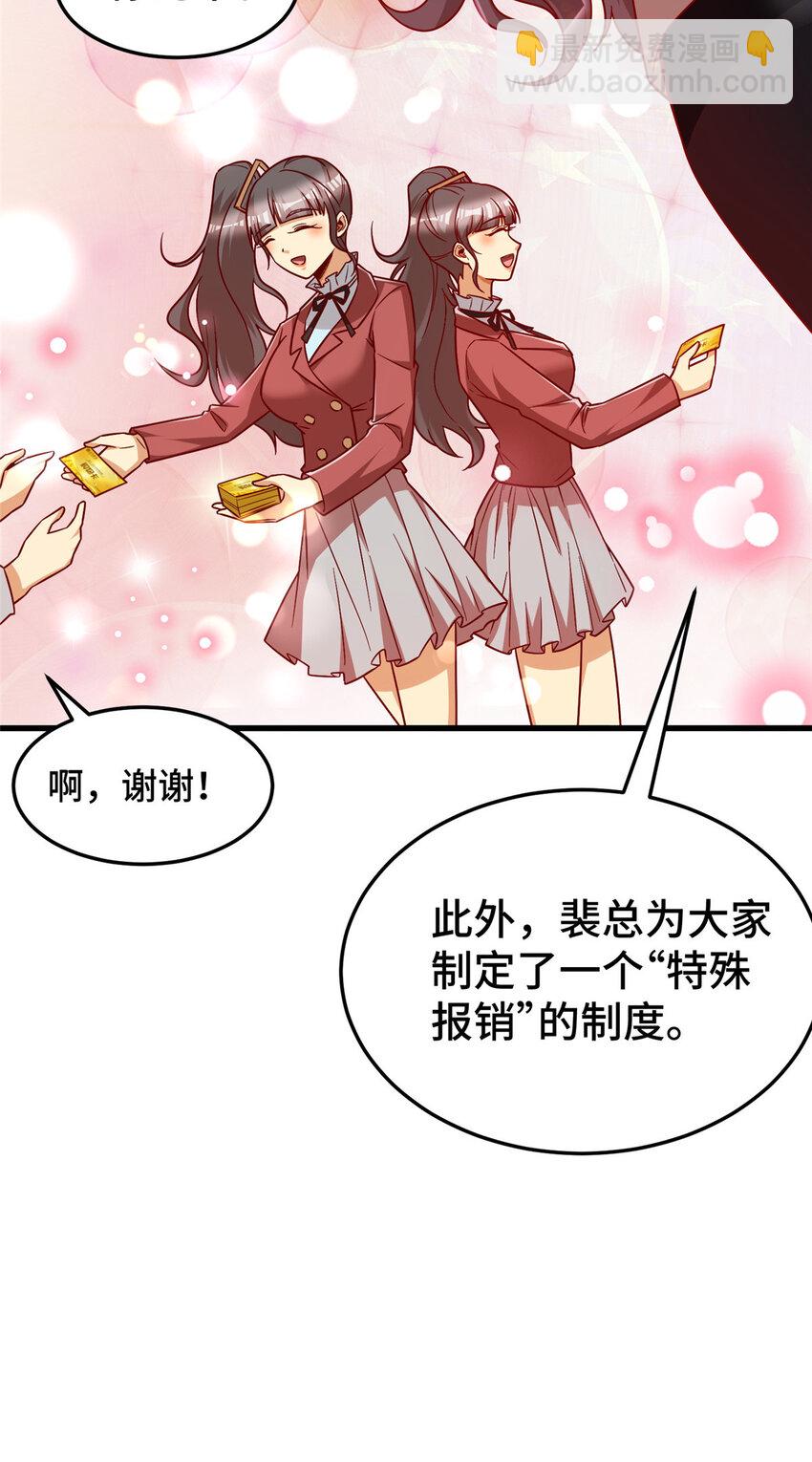 25 突击花钱！(1/2)-第25话