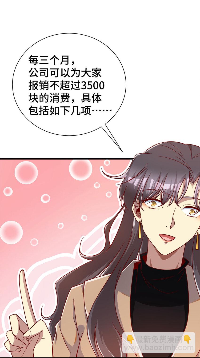 25 突击花钱！(1/2)-第25话