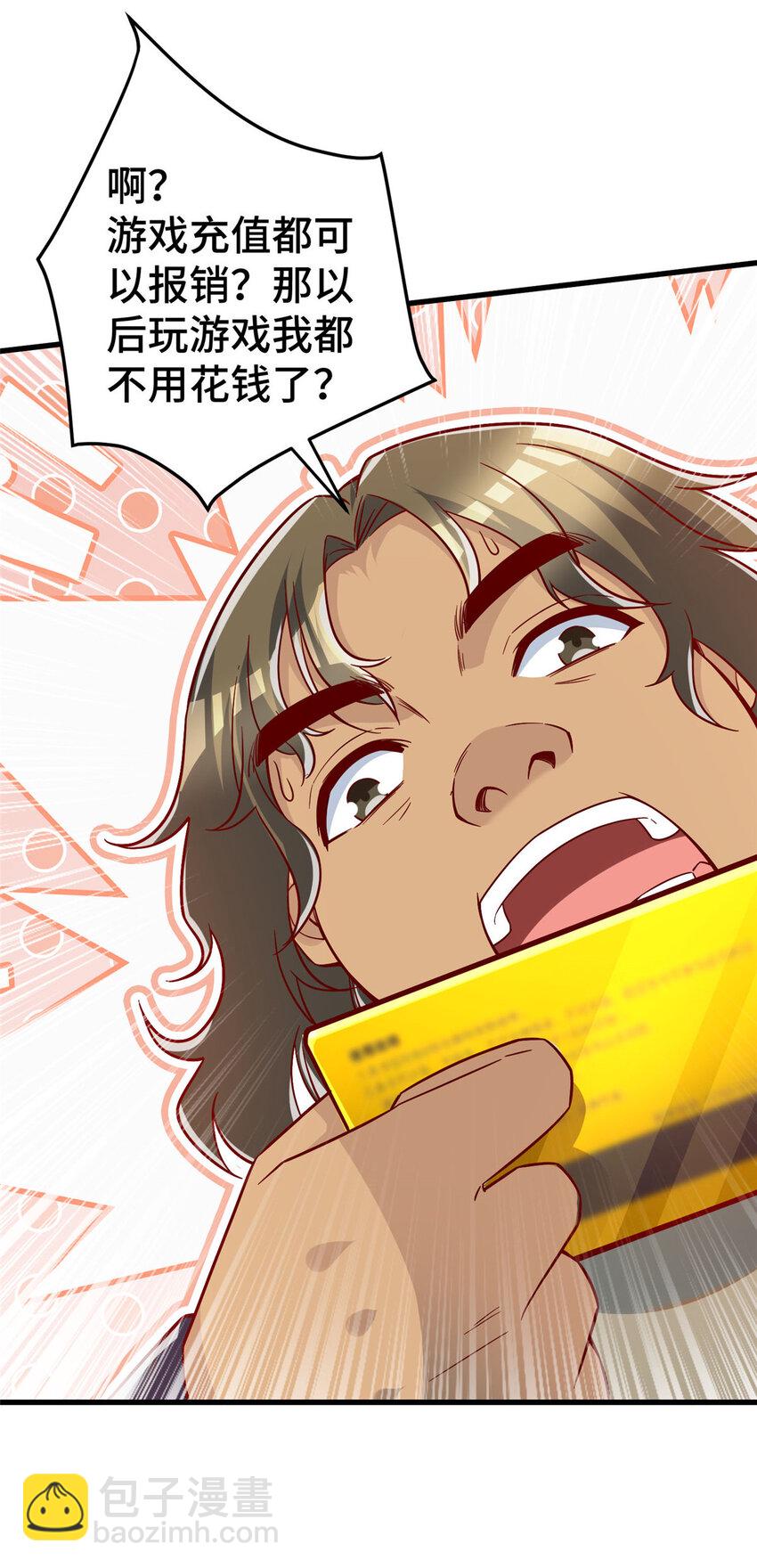 25 突击花钱！(1/2)-第25话