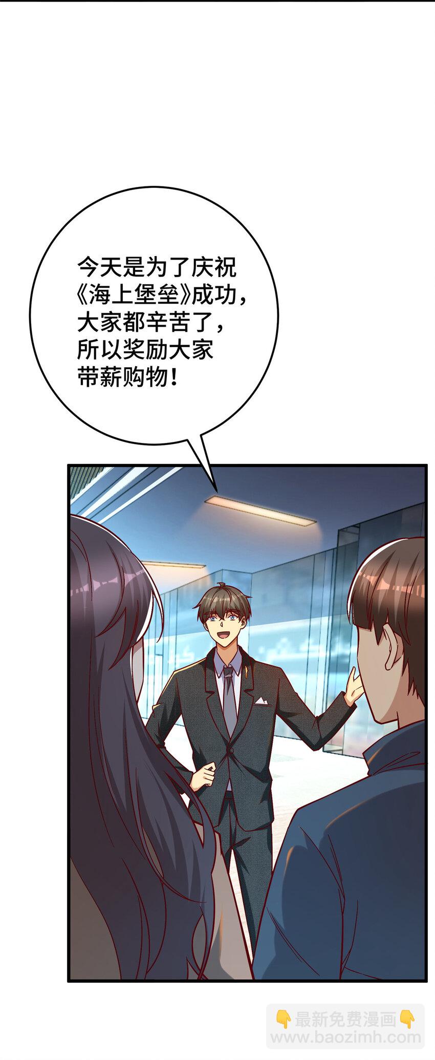 25 突击花钱！(1/2)-第25话