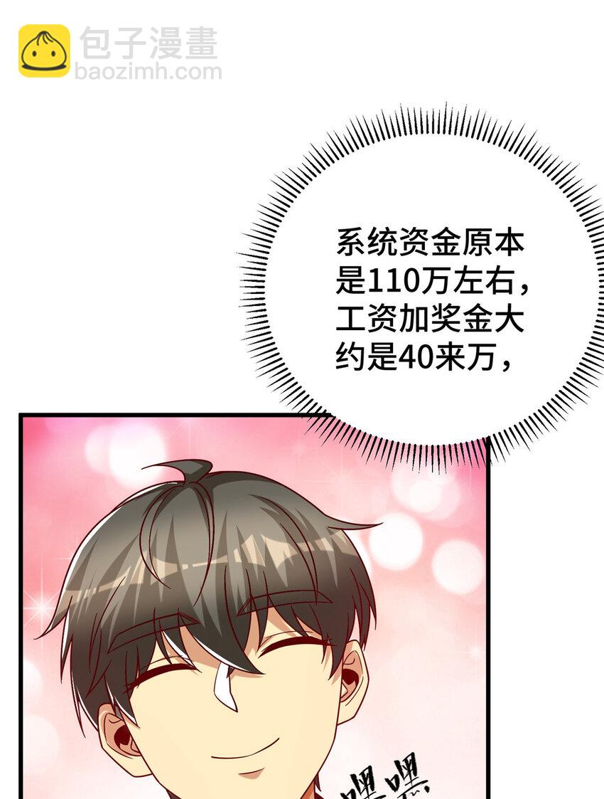 25 突击花钱！(1/2)-第25话