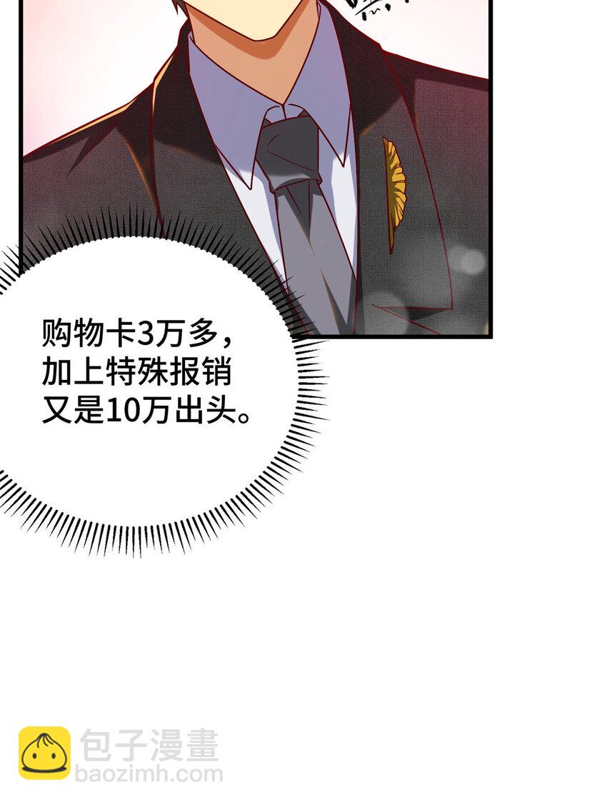 25 突击花钱！(1/2)-第25话