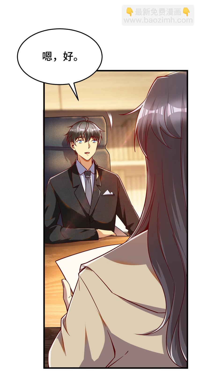 25 突击花钱！(1/2)-第25话