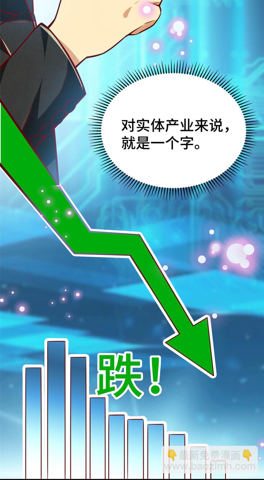 27 首位淘汰制(1/2)-第27话