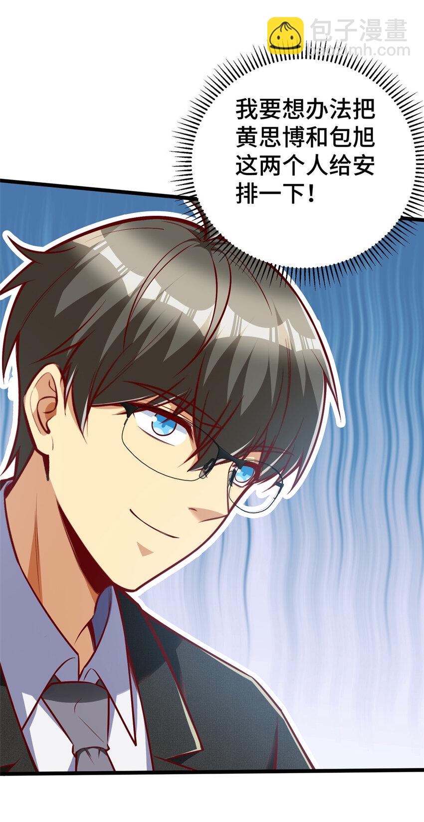 27 首位淘汰制(1/2)-第27话