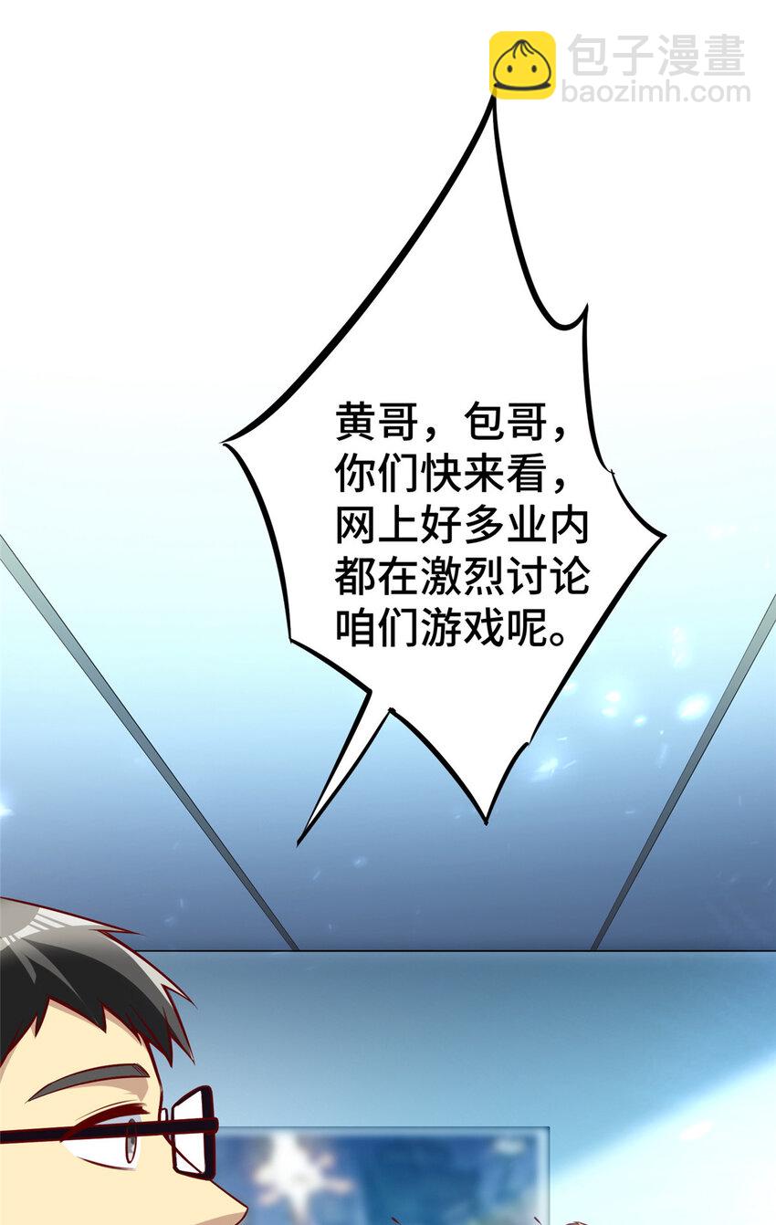 27 首位淘汰制(1/2)-第27话