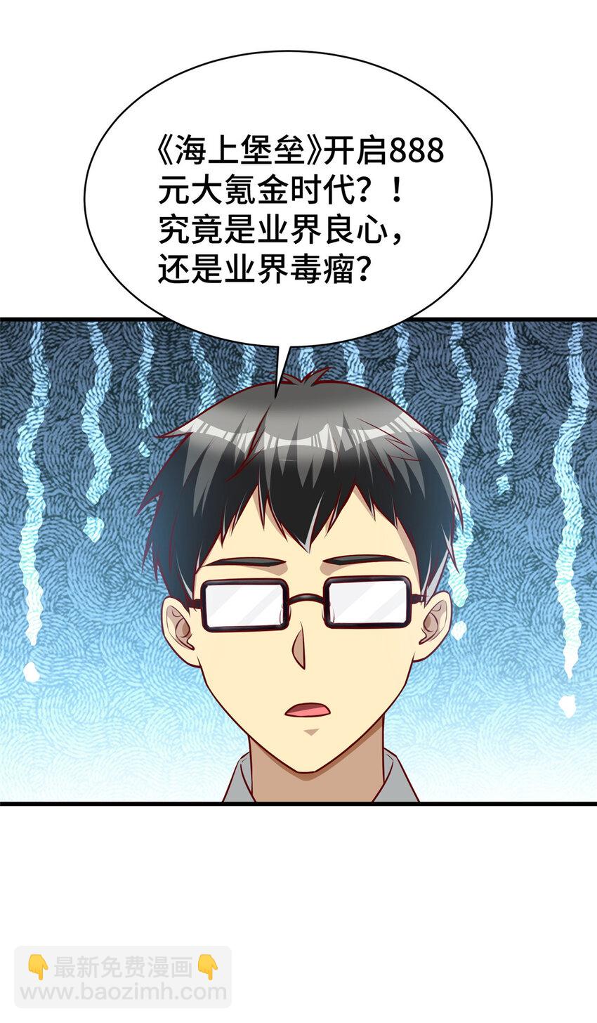 27 首位淘汰制(1/2)-第27话