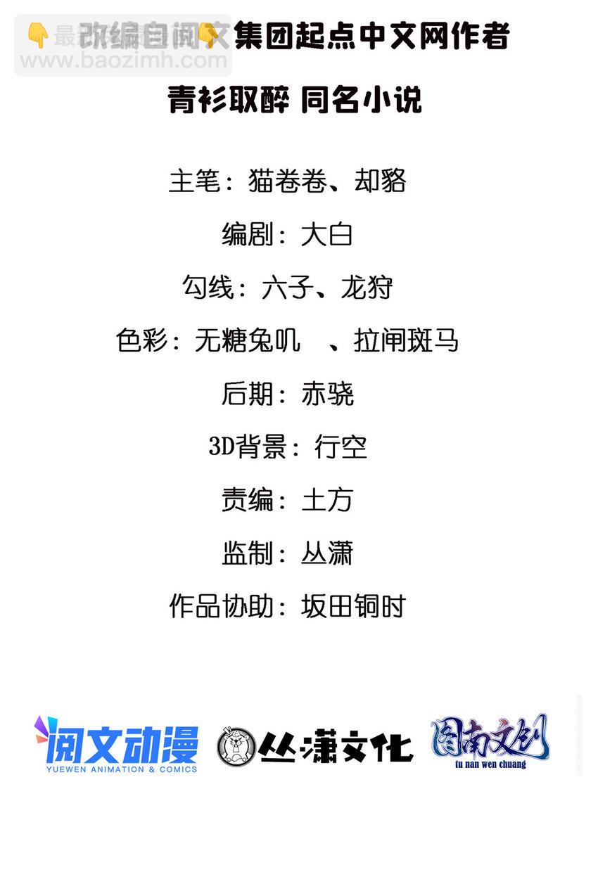 27 首位淘汰制(1/2)-第27话