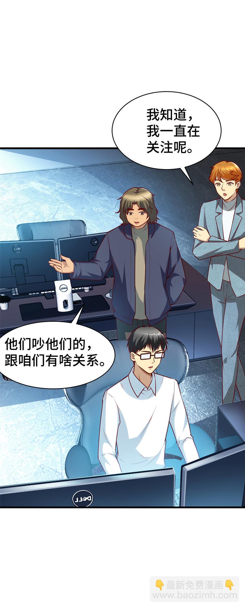 27 首位淘汰制(1/2)-第27话