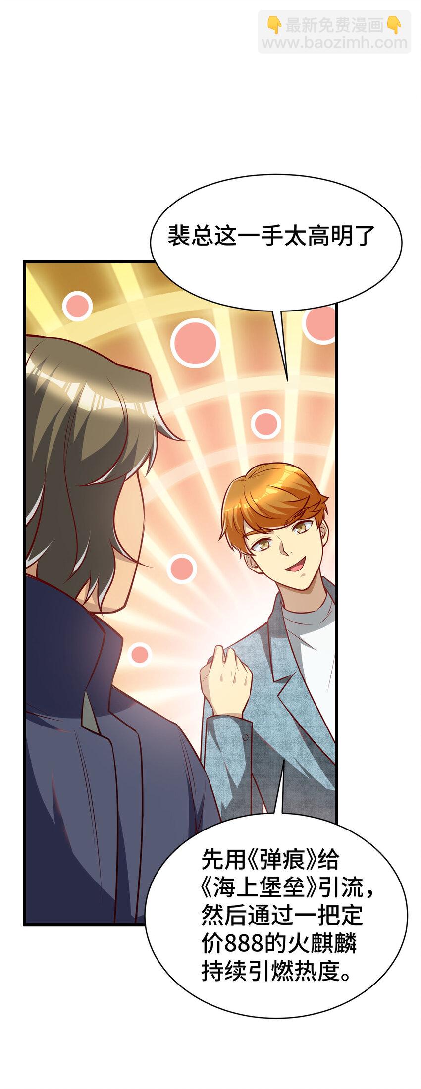 27 首位淘汰制(1/2)-第27话