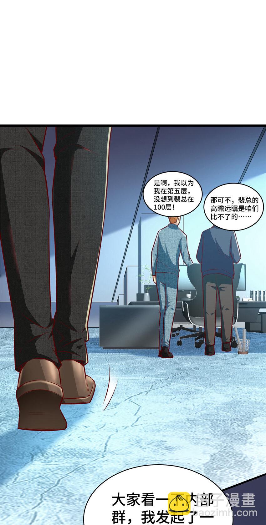 27 首位淘汰制(1/2)-第27话