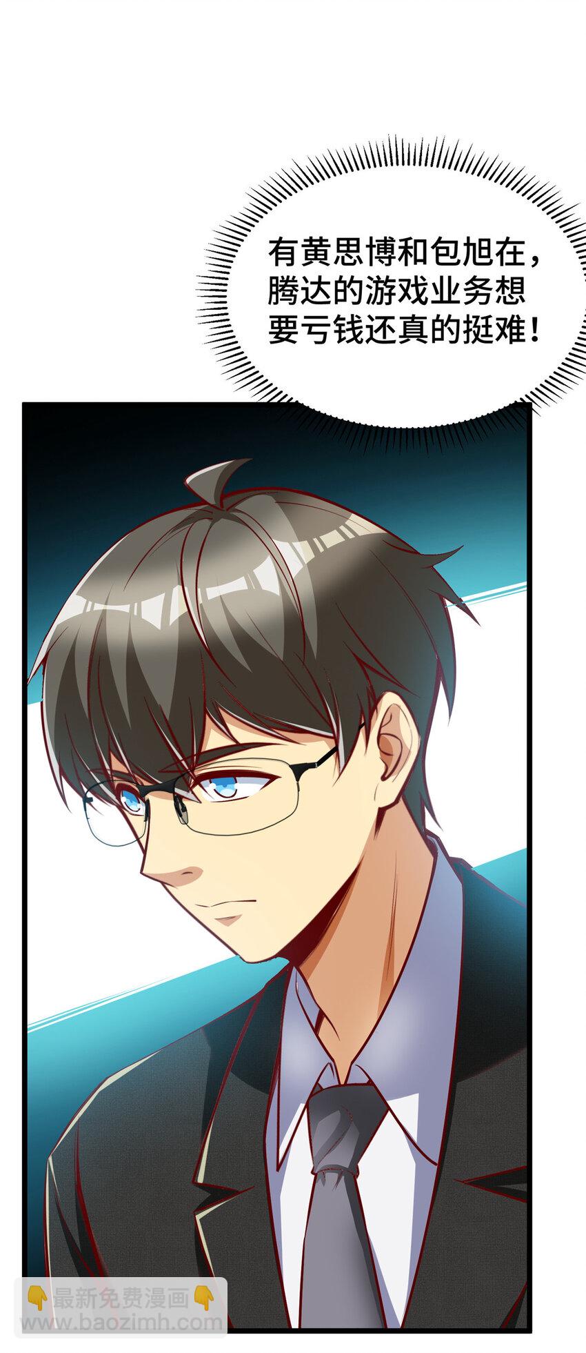 27 首位淘汰制(1/2)-第27话