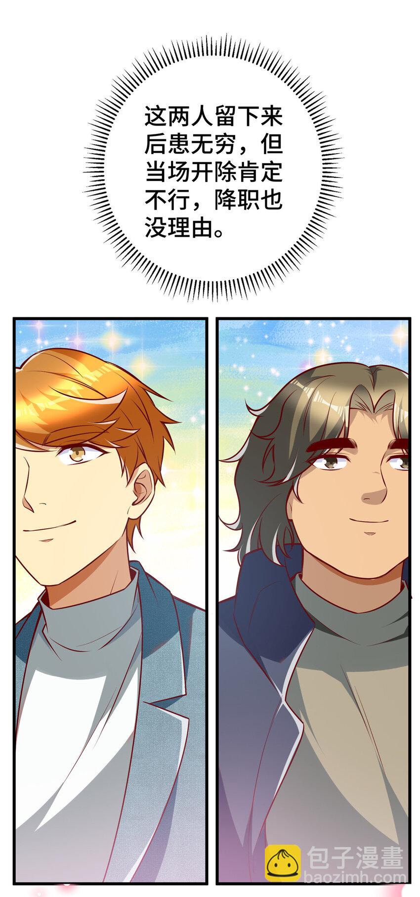 27 首位淘汰制(1/2)-第27话