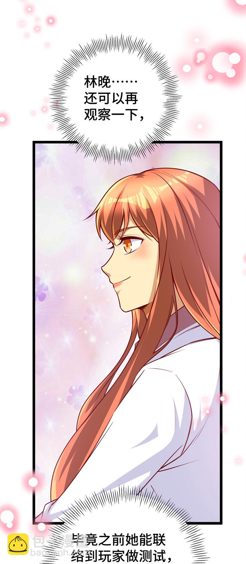 27 首位淘汰制(1/2)-第27话